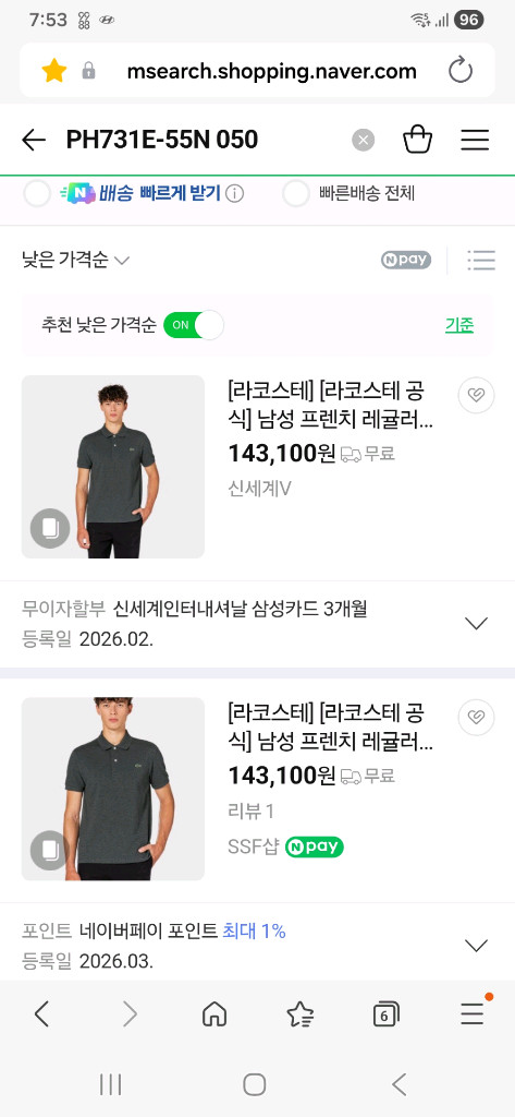 라코스테 그레이 레귤러핏 카라티(100) 이미지