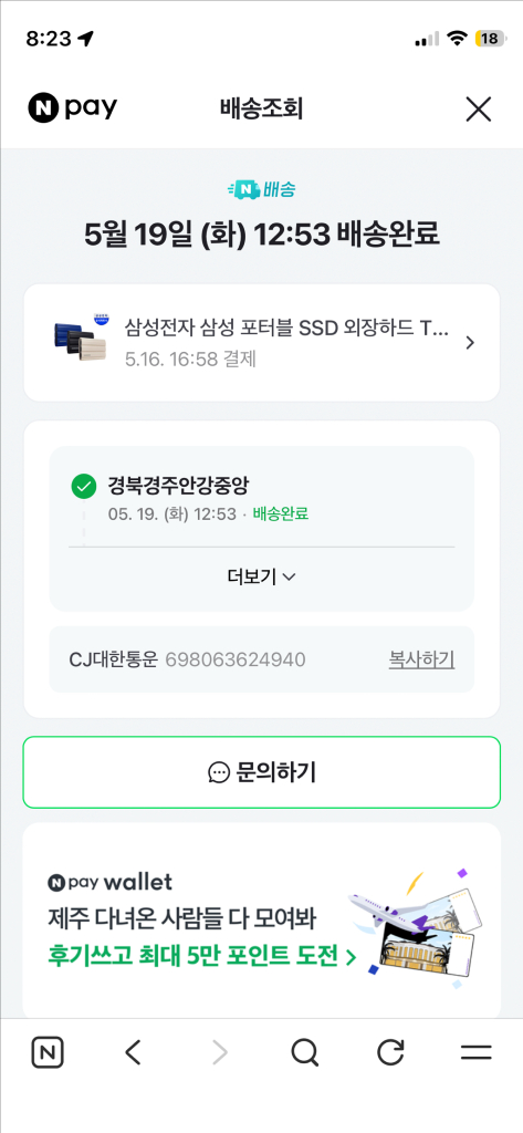 삼성 T7 Shield 외장 SSD 1TB 이미지