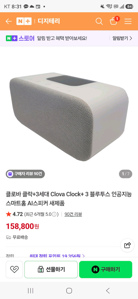 AI 스피커 이미지