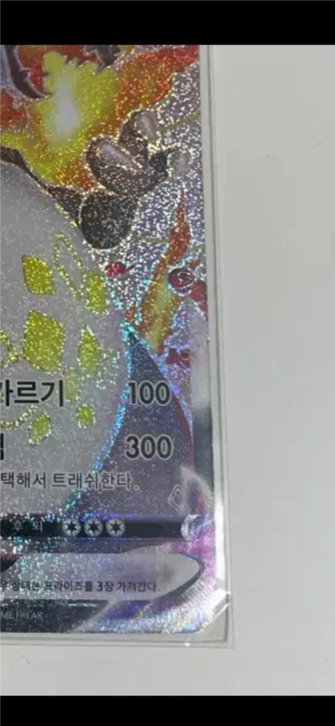 포켓몬카드 리자몽 vmax ssr 이미지