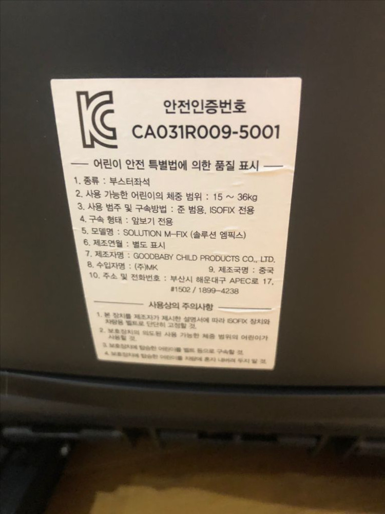 싸이벡스 주니어카시트(솔루션 엠픽스) 이미지
