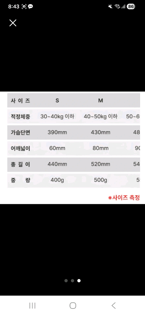 버팔로 구명조끼 M사이즈 이미지