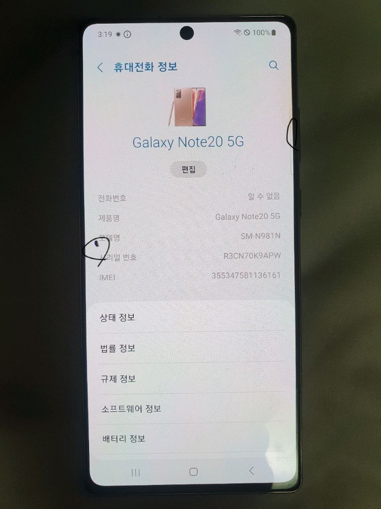 삼성 갤럭시 노트 20 휴대폰 핸드폰 256GB 이미지