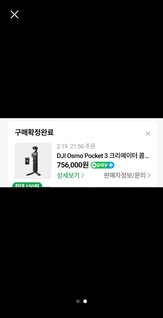 오즈모 포켓3 크리에이터 콤보 새 상품 이미지