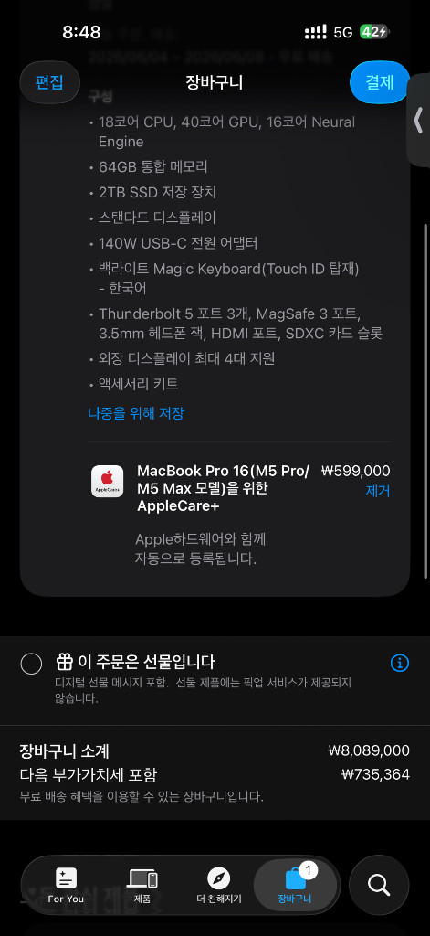 맥북 프로 16인치 M5 Max 64GB 2TB 이미지