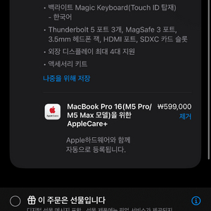 맥북 프로 16인치 M5 Max 64GB 2TB 이미지