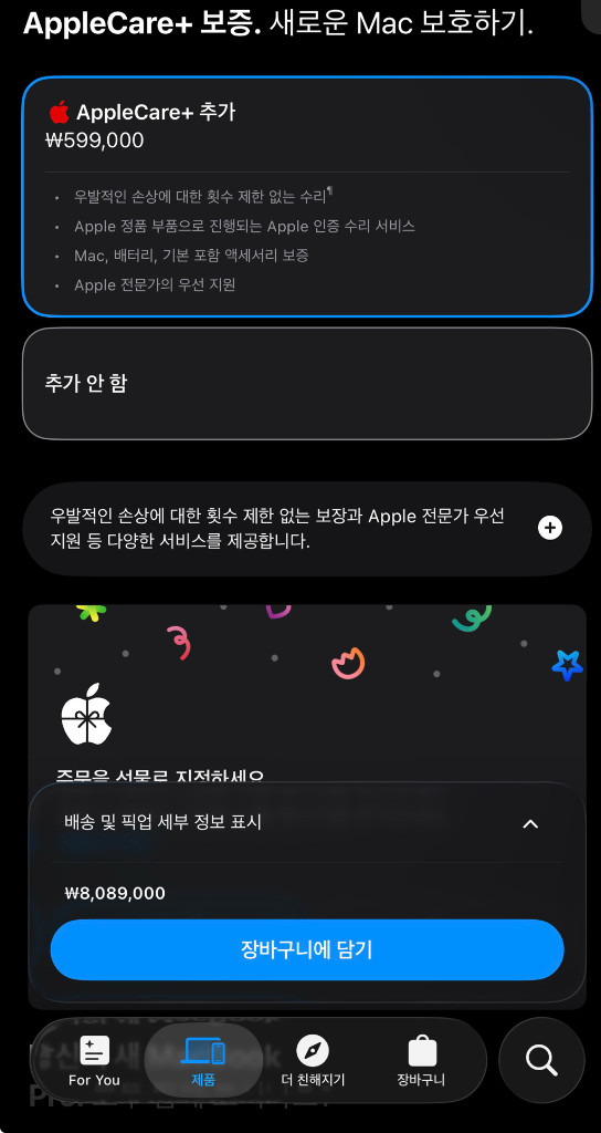 맥북 프로 16인치 M5 Max 64GB 2TB 이미지