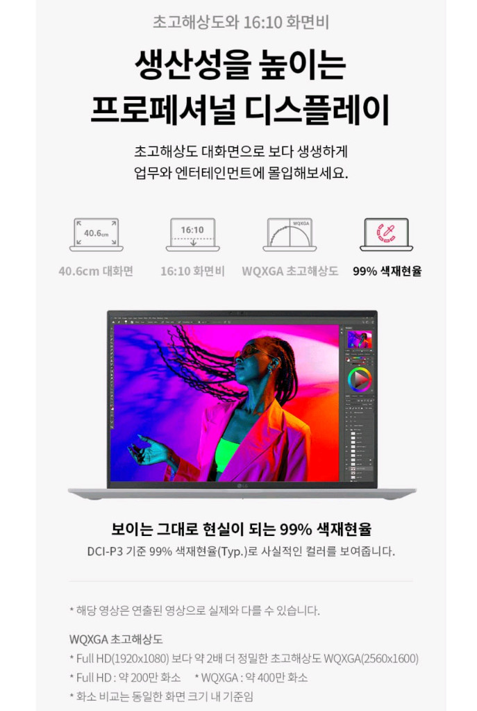 엘지 그램 노트북 16인치 i5-12세대 RTX2050 외장그래픽 게이밍 노트북 이미지