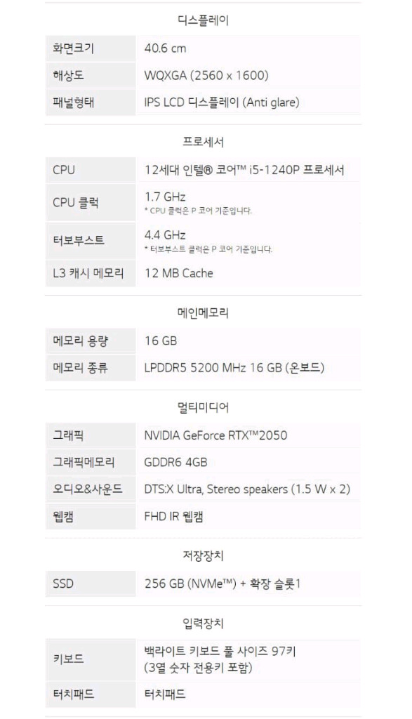 엘지 그램 노트북 16인치 i5-12세대 RTX2050 외장그래픽 게이밍 노트북 이미지