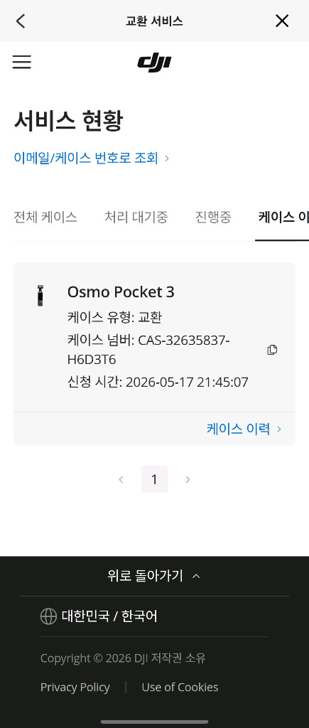 오즈모포켓3콤보 미사용 이미지