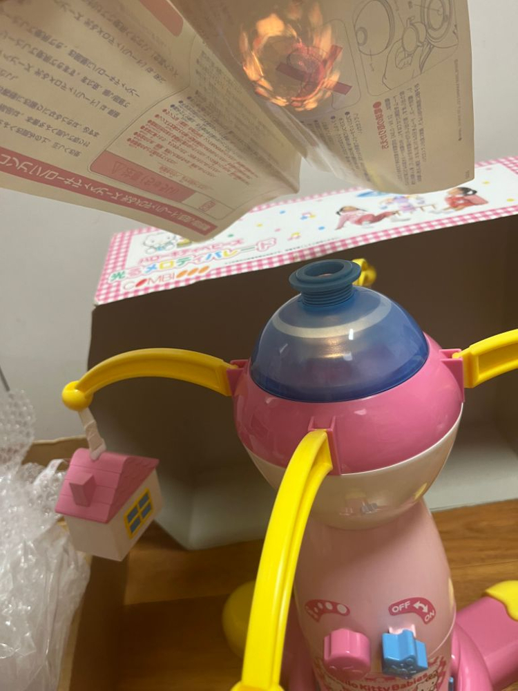 키티아기장난감 이미지