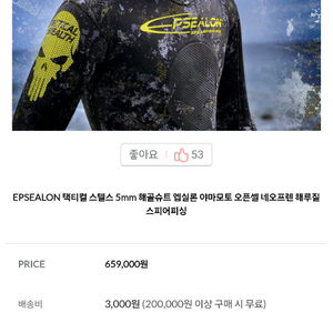 앱실론 EPSEALON 택티컬 스텔스 5MM 3호 이미지