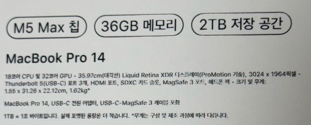 맥북 프로14 M5 Max 36GB 중고 판매합니다. 이미지