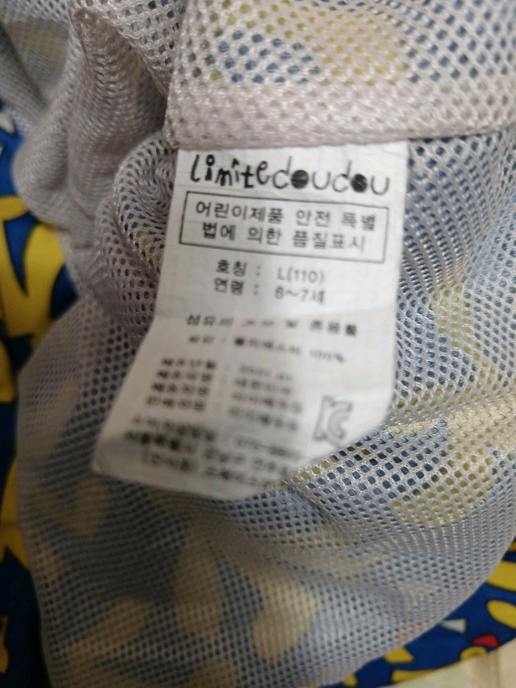 리미떼두두 키즈 바람막이 자켓 점퍼 사이즈 L(110) 이미지