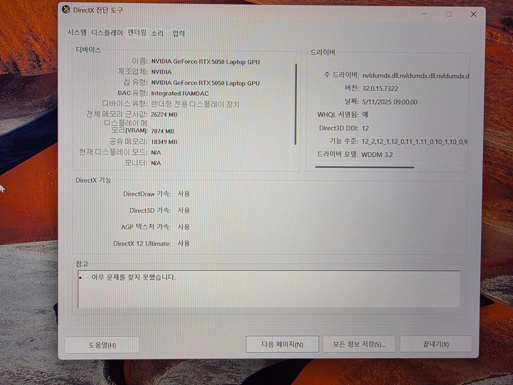 lg 그램 노트북 rtx5050/ 16z90tr-ea5hk 단순 개봉품 이미지