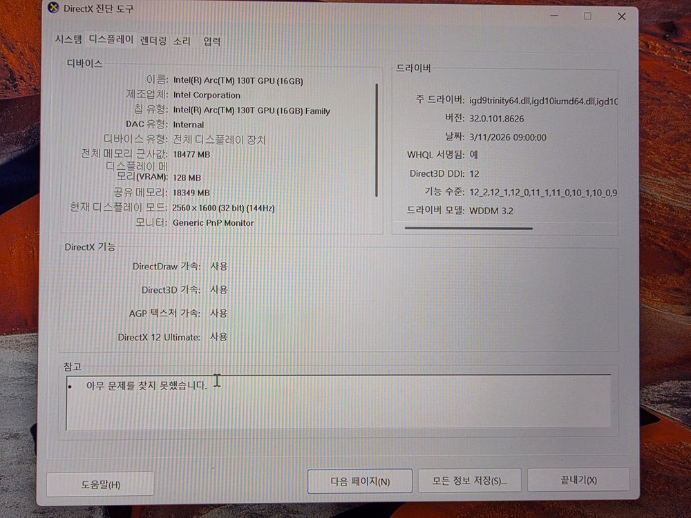 lg 그램 노트북 rtx5050/ 16z90tr-ea5hk 단순 개봉품 이미지