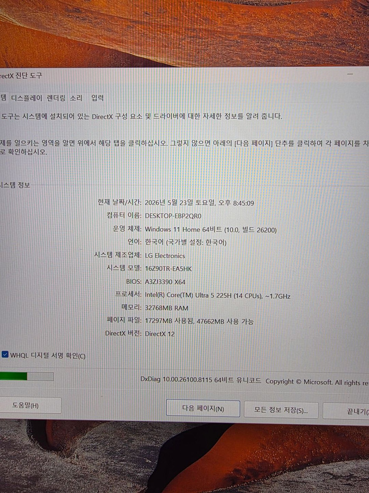 lg 그램 노트북 rtx5050/ 16z90tr-ea5hk 단순 개봉품 이미지