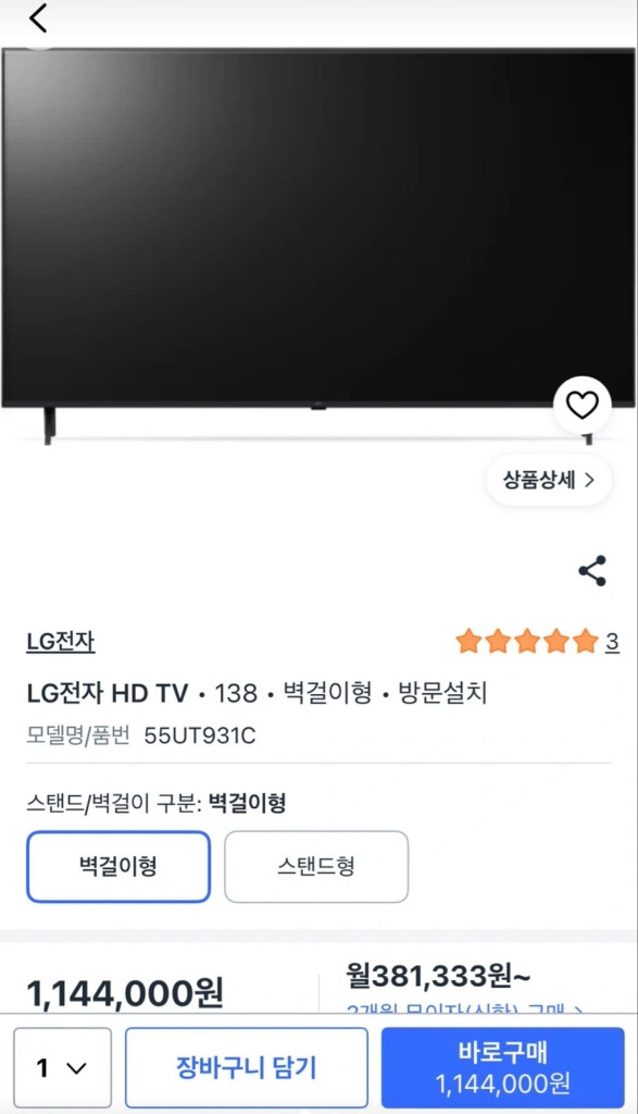 LG 55인치 울트라 HD TV / LG 퓨리케어 360 공기청정기 플러스 이미지