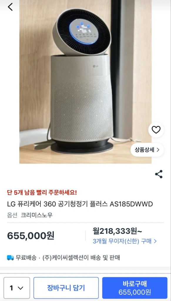 LG 55인치 울트라 HD TV / LG 퓨리케어 360 공기청정기 플러스 이미지