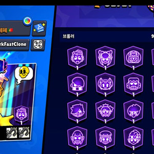 브롤 + 클래시로얄 계정 판매 첫주 / 영수증 없음 / 회수X Supercell ID 완전 이전 가능 구매 이미지