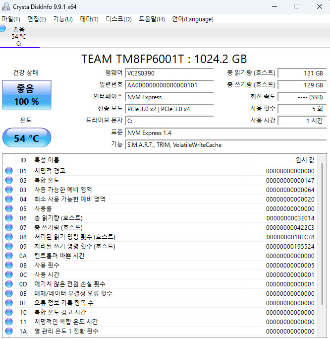 M.2 NVMe SSD 1TB 이미지