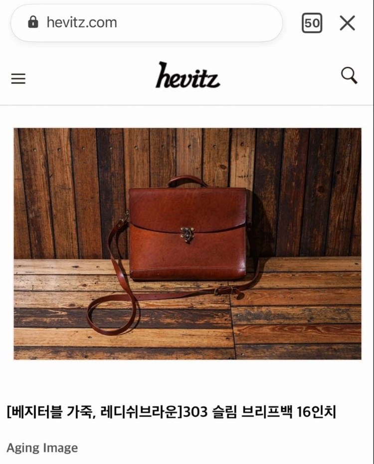헤비츠 서류가방 프리프케이스 통가죽 핸드메이드 이미지
