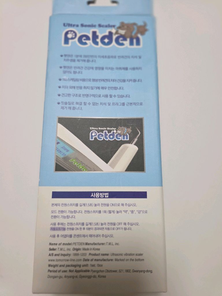 반려동물 구강세정기 이미지