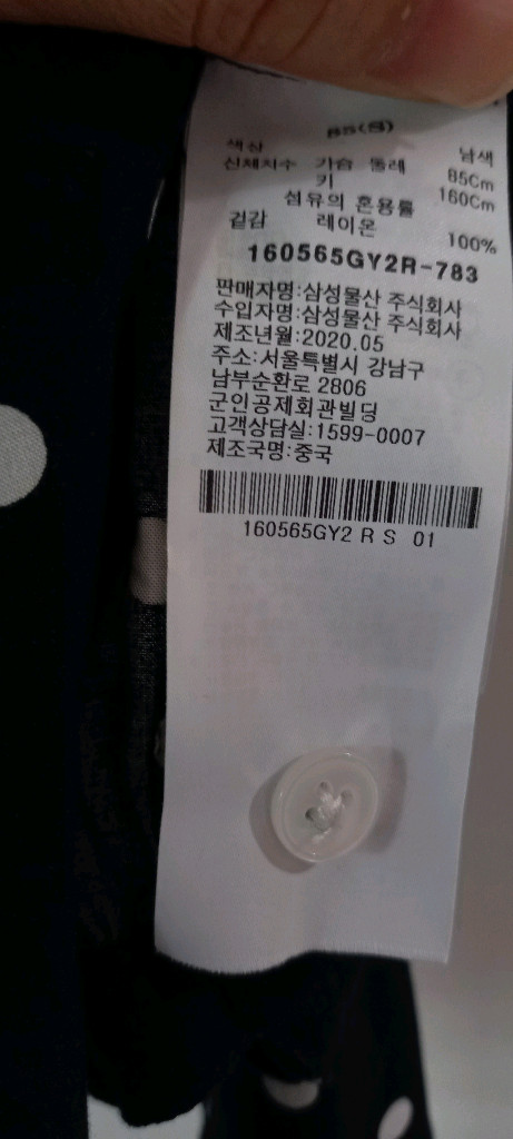 8세컨즈 레이온 도트블라우스 이미지