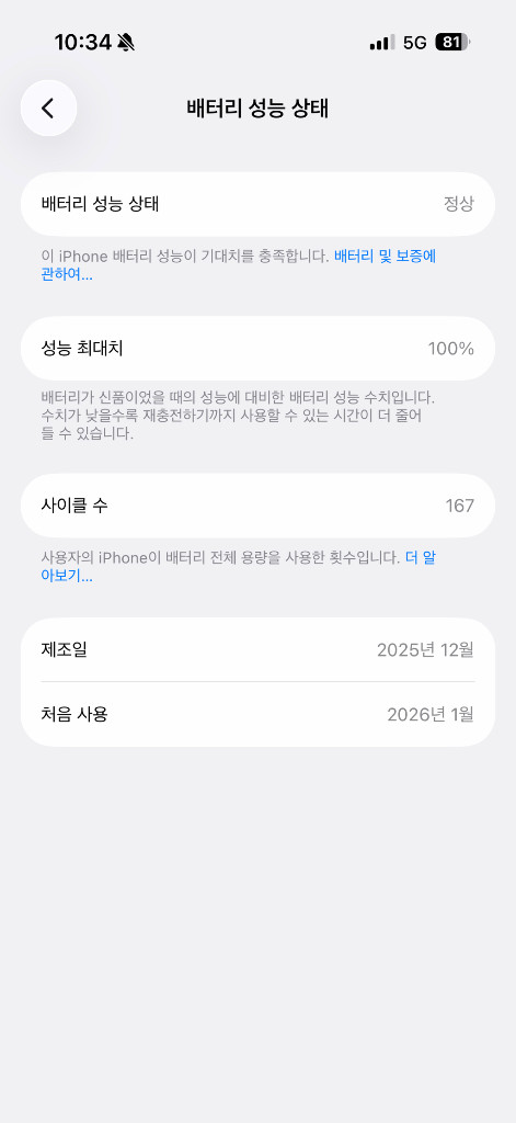 아이폰 17 화이트 자급제 256gb 이미지