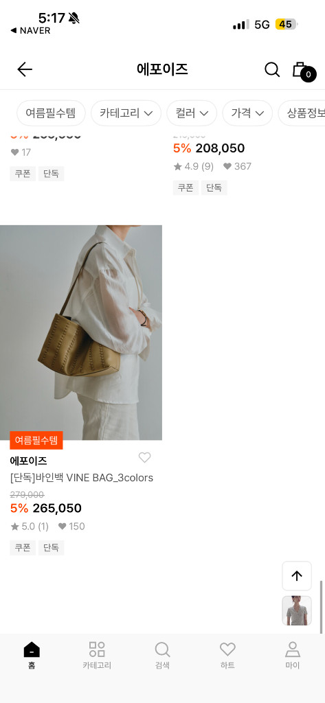 에포이즈 바인백 브라운 새제품 팝니다 (리얼 소가죽) 이미지