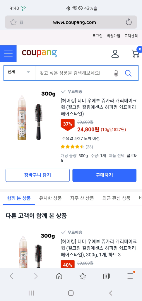 데미 우에보 쥬카라 캐러메이크 휩 300G 이미지