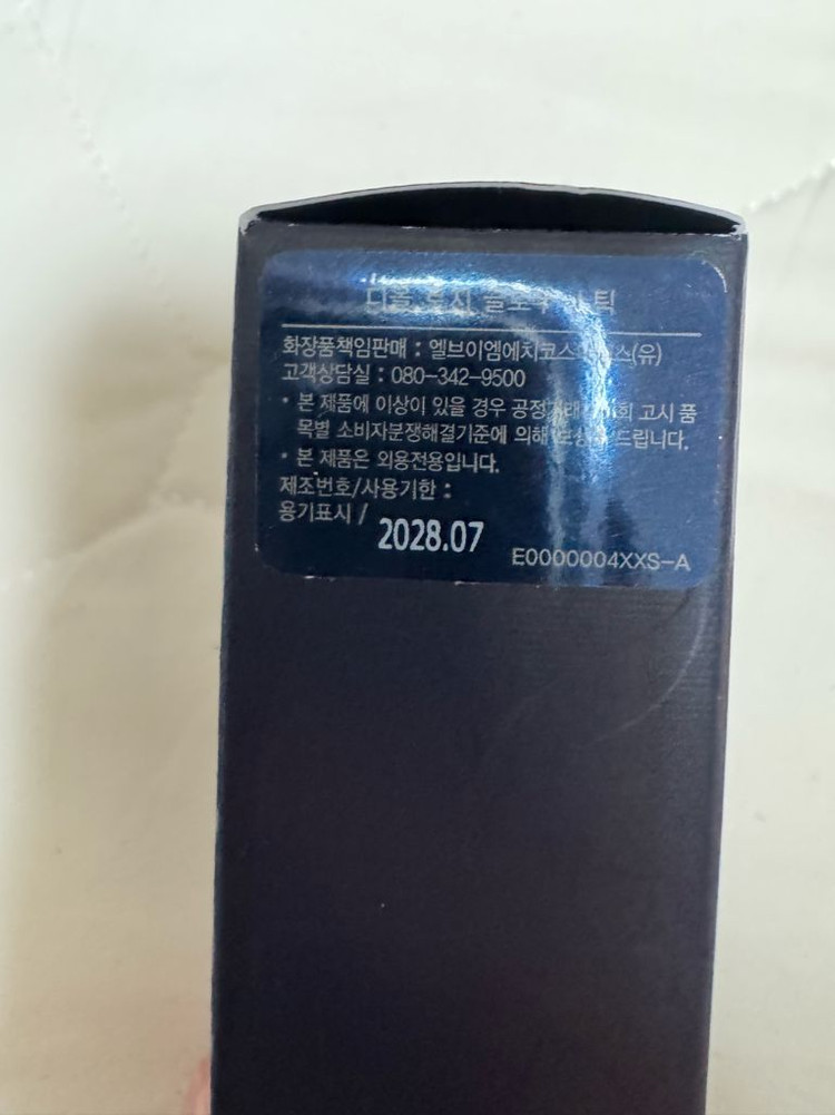 디올 로지글로우 스틱 블러셔 530 오렌지피즈 이미지