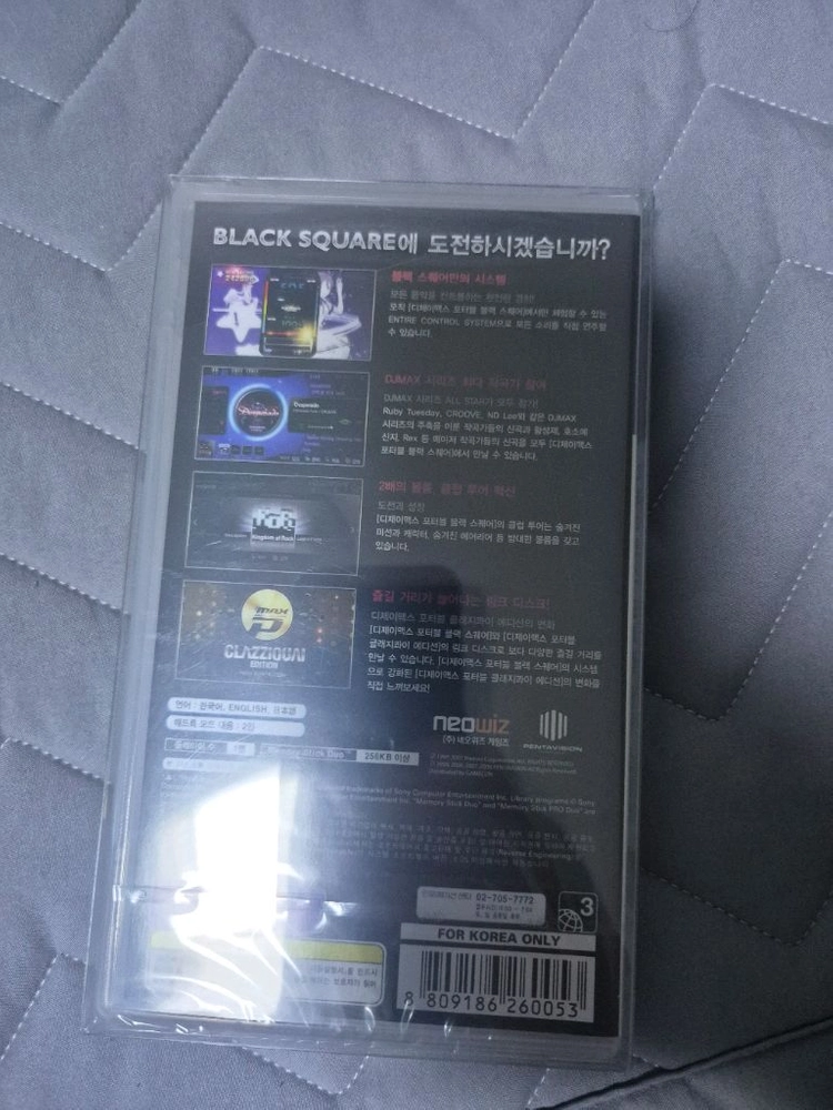 psp 디제이맥스 블랙스퀘어[미개봉] 이미지
