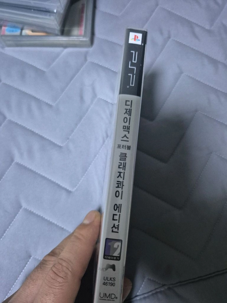psp 디제이맥스 클래지콰이 에디션[미개봉] 이미지