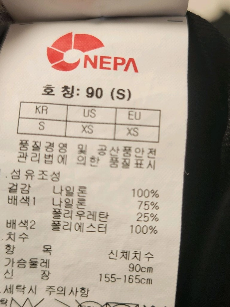 네파 여성 경량 바람막이 사이즈90s여러 중고사이트에도 같이 판매하고 있어서 삭제되면 팔린거에요~세탁으로인한 주름정 이미지