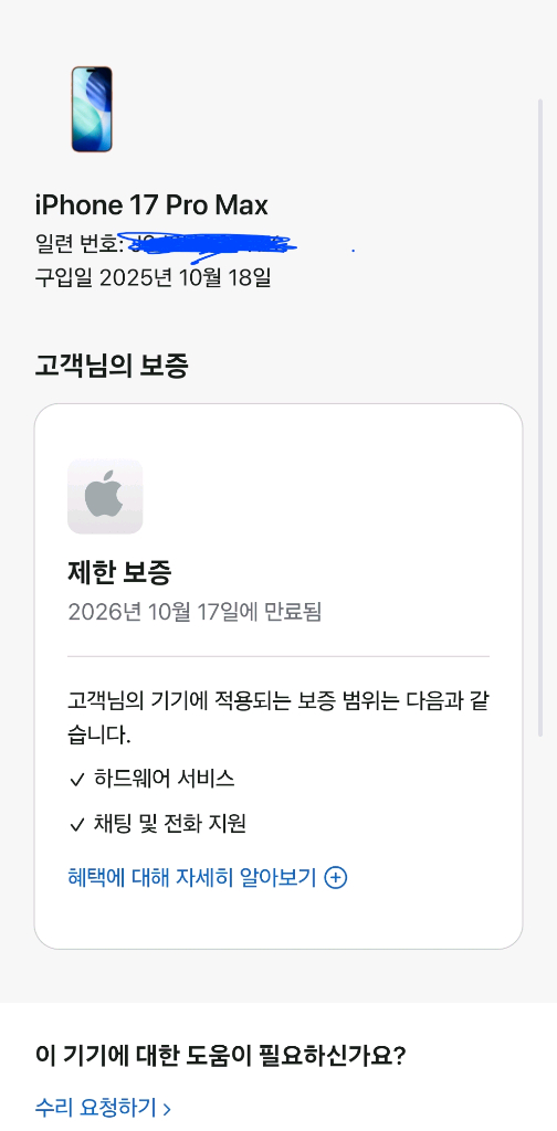 아이폰17프로맥스 256 오렌지 이미지