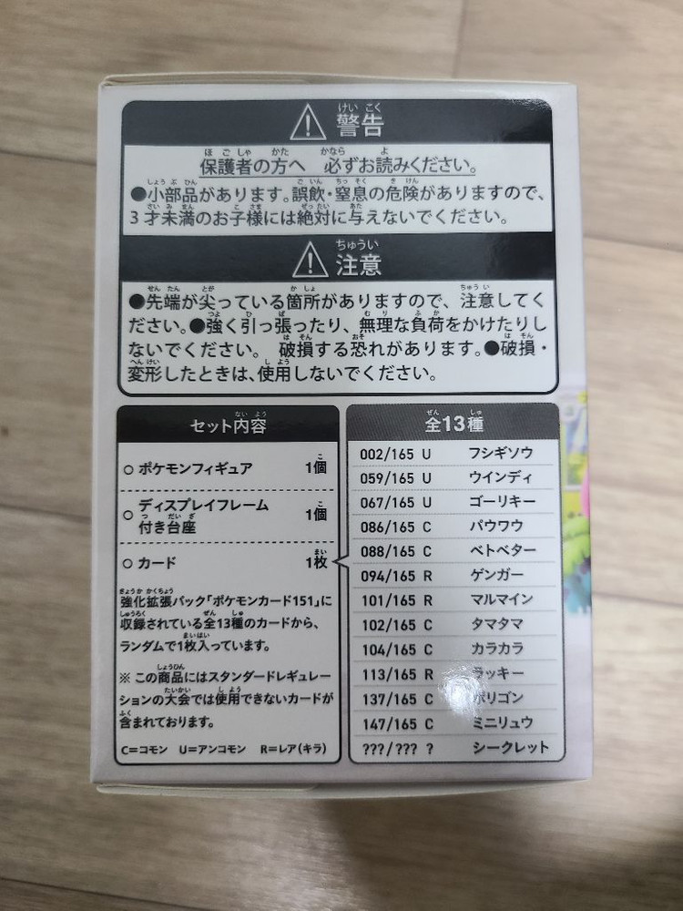 포켓몬카드 피규어 컬렉션 미개봉 (일판) 이미지