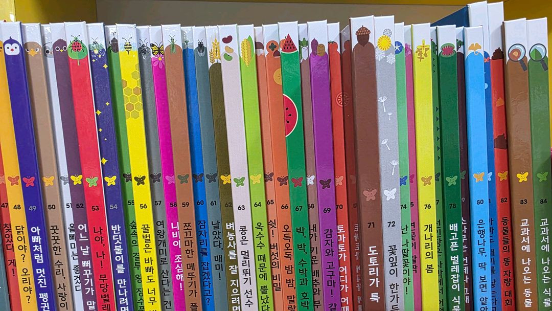아람 우리자연이랑 최신개정판.세이펜가능 이미지