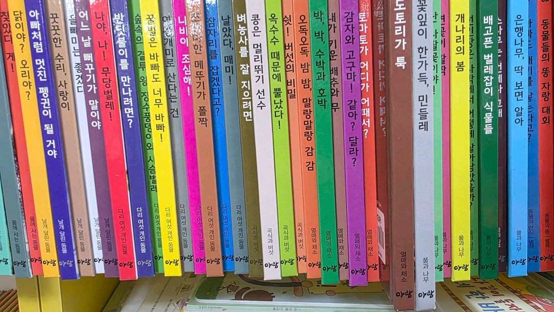 아람 우리자연이랑 최신개정판.세이펜가능 이미지