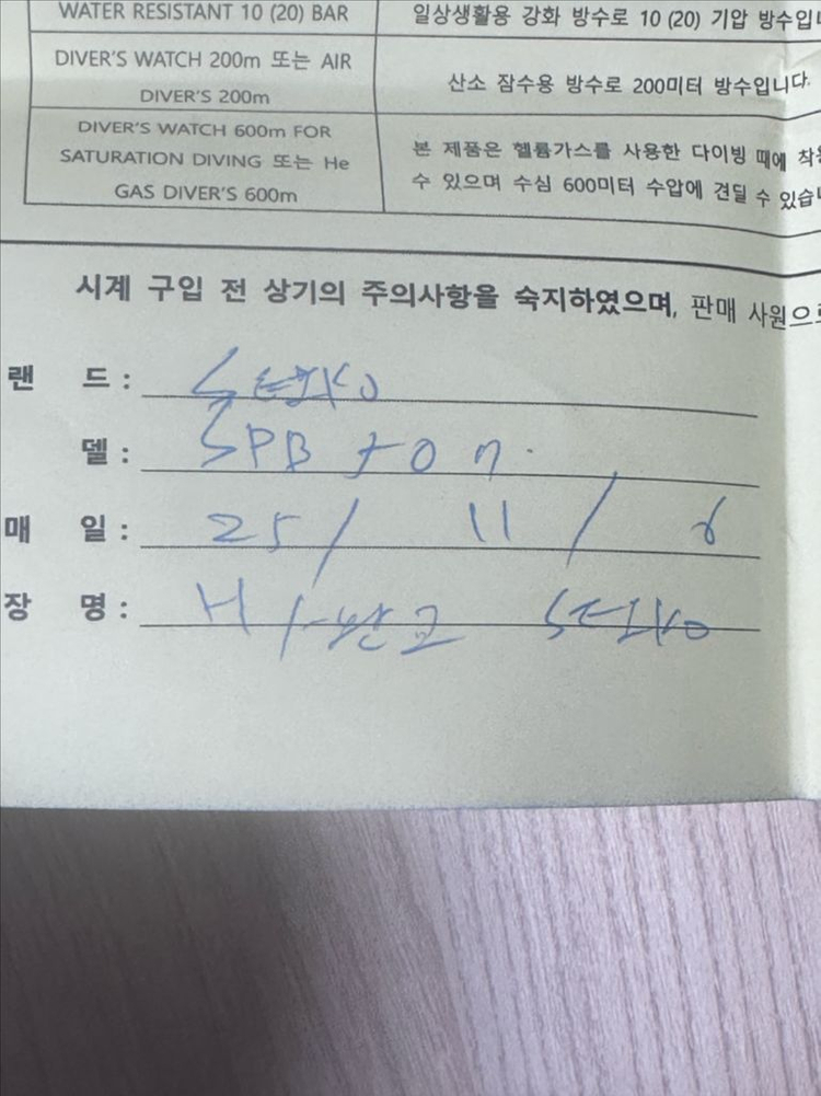 세이코 알피니스트 sp507 이미지