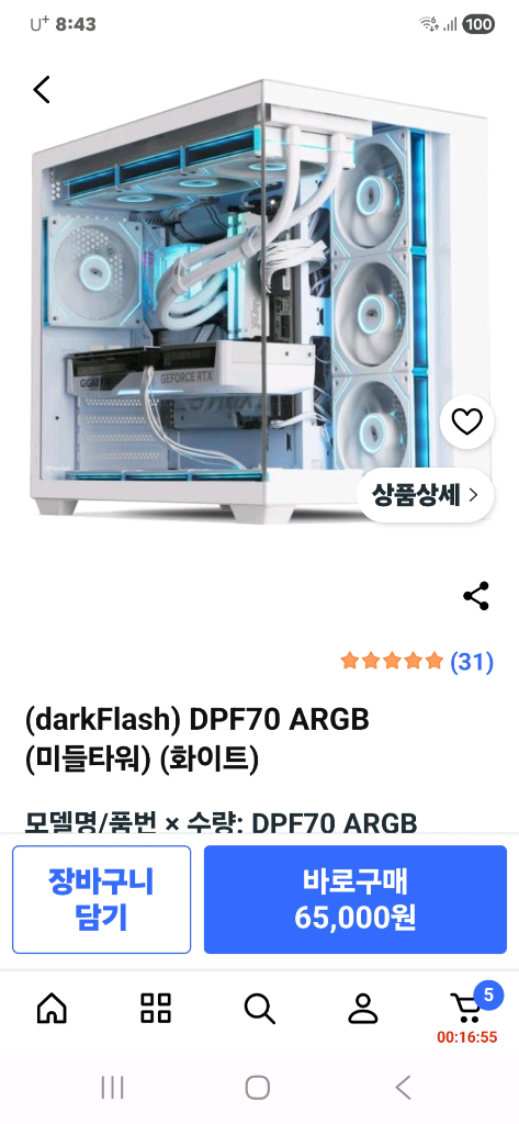 고성능 게이밍 PC 반본체 이미지