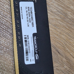 ddr4 8gb 2400mh 팀구룹 이미지