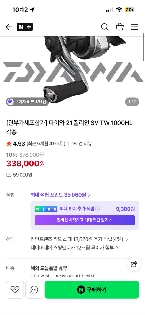 시마노 포이즌 아드레나 1610 m, 다이와 질리언 sw21 이미지