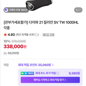 시마노 포이즌 아드레나 1610 m, 다이와 질리언 sw21 이미지
