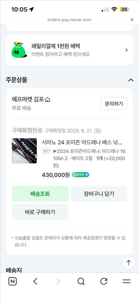 시마노 포이즌 아드레나 1610 m, 다이와 질리언 sw21 이미지