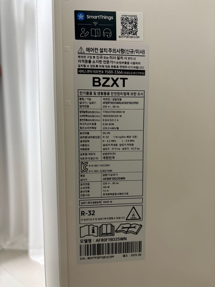 [25년구입/신품급] 삼성 무풍 2in1 에어컨 (19평+6평/A/S남음/실사용짧음/네고가능) 이미지