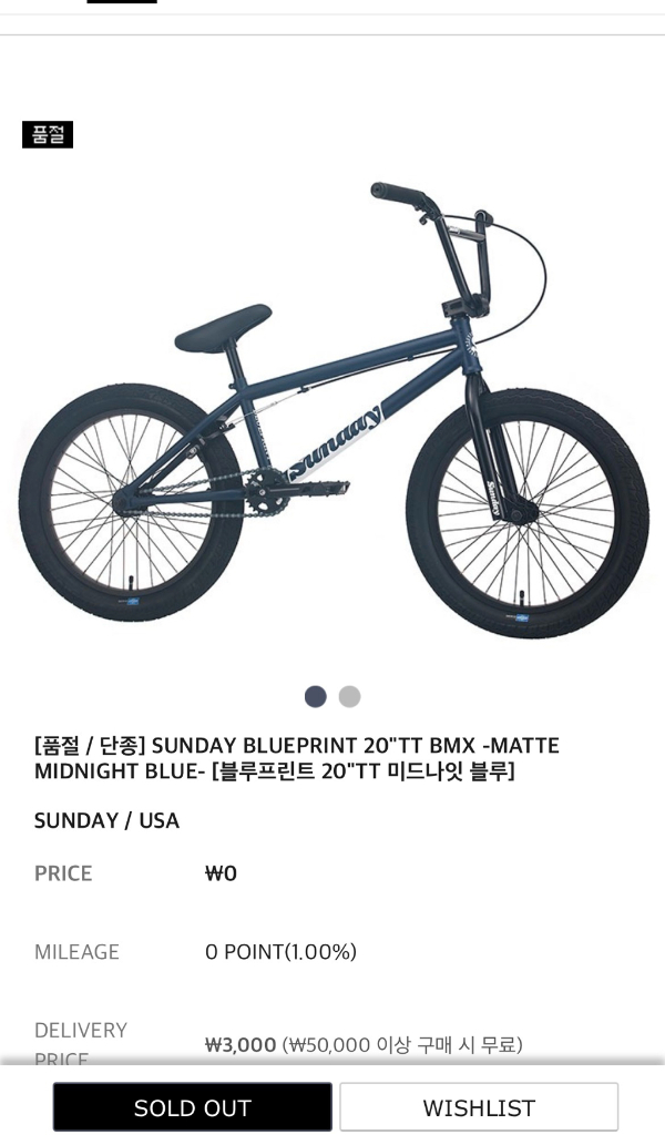 Sunday blueprint bmx 마지막가격 이미지