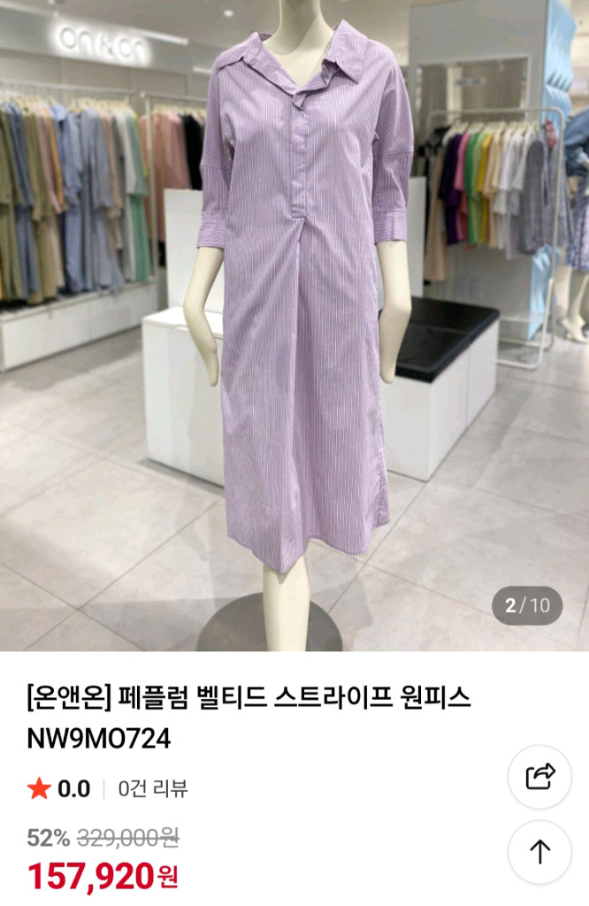 온앤온> 스트라이프 면 롱원피스 (329천원) 이미지
