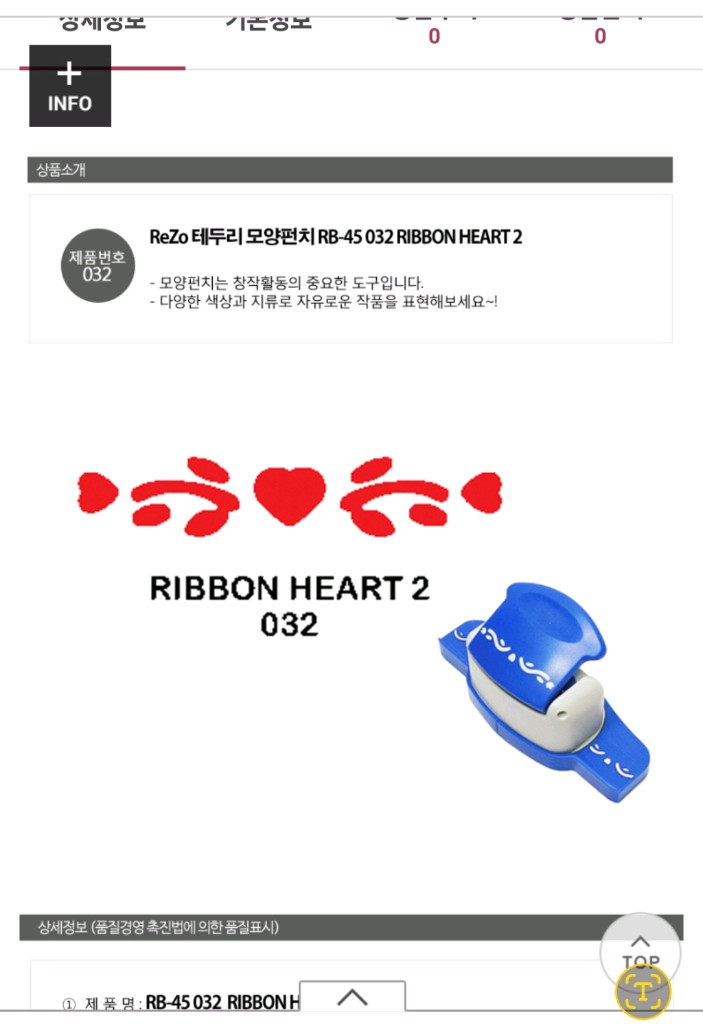 [새상품]포코스 REZO 혼합 모양펀치세트 일괄3개 이미지