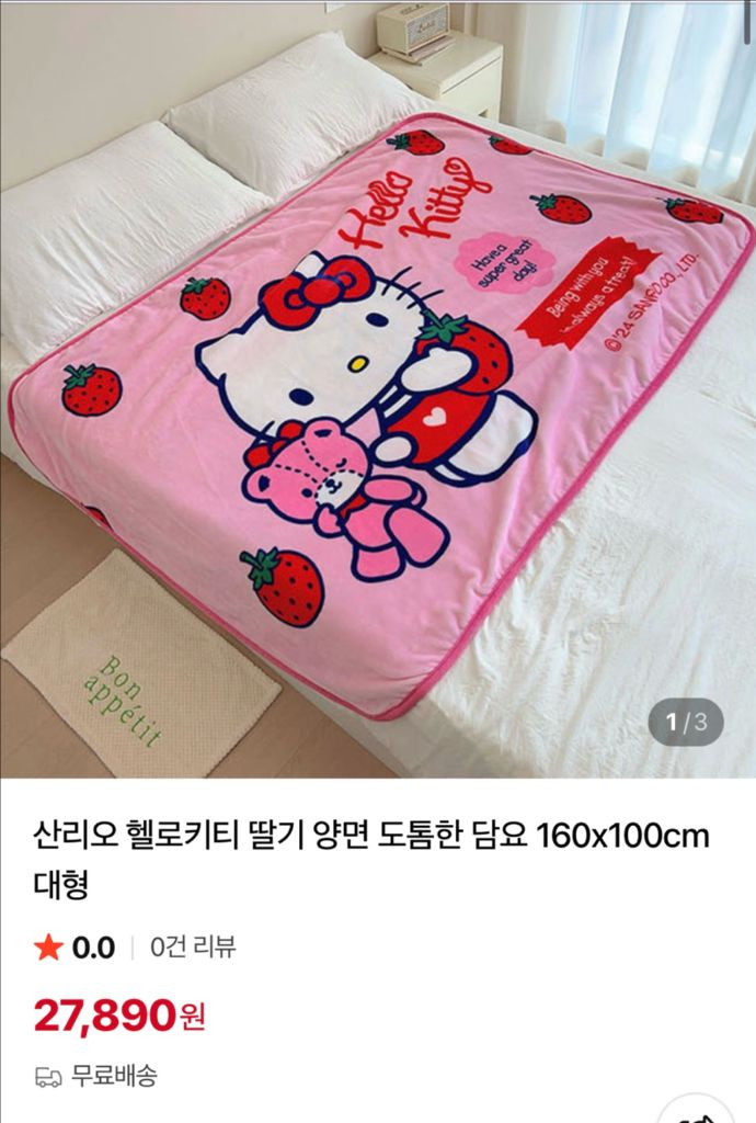 산리오 헬로키티 딸기 극세사 담요 100x160 이미지